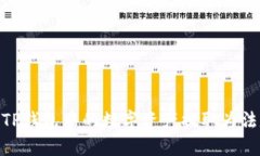 :如何将TP钱包中的数字资