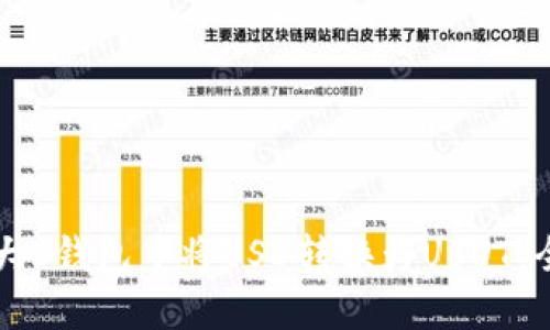 如何在大C钱包中将USD转换为USDT：全面指南