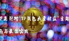 为了更好地满足您的需求