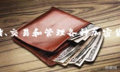 关于“2016年有t p钱包吗”
