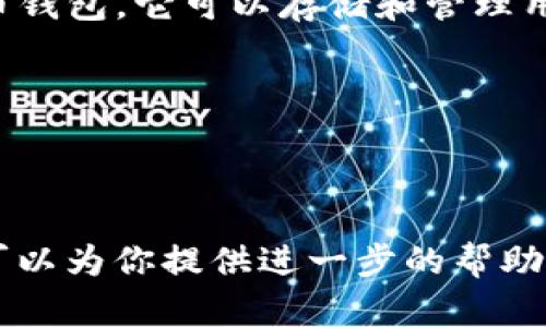 关于“TP钱包里面200是多少”的问题，我需要更具体的信息来解答。TP钱包是一种加密货币钱包，它可以存储和管理用户的加密资产。如果你是在询问200个TP代币的价值，那么我们需要看看当前的市场价格。

如果你知道TP代币的当前价格，你可以通过以下的公式计算出其价值：
价值 = 数量 × 单个代币价格
例如，如果一个TP代币当前价格为1美元，那么200个TP代币就是200美元。

如果你想要了解更多关于TP钱包的功能、如何使用、代币的价格波动等信息，请告诉我，我可以为你提供进一步的帮助！