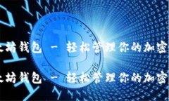 手机以太坊钱包 - 轻松管