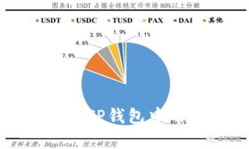 如何有效查看TP钱包中的交易所价格