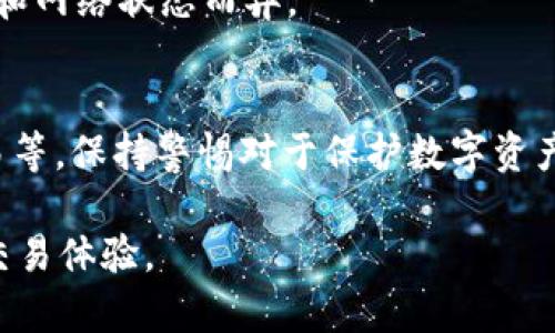 baioti什么是原子币钱包TOKEN？全面解析与使用指南/baioti
原子币, 钱包, TOKEN, 加密货币/guanjianci

## 内容主体大纲

1. 引言
   - 什么是原子币？
   - 原子币钱包TOKEN的背景及重要性

2. 原子币钱包TOKEN的定义
   - 钱包的基本概念
   - 原子币钱包TOKEN的特点

3. 原子币钱包TOKEN的工作原理
   - 如何安全存储TOKEN？
   - TOKEN与区块链的关系

4. 使用原子币钱包TOKEN的步骤
   - 注册与设置
   - 持有与转账

5. 原子币钱包TOKEN的优点与缺点
   - 原则上的安全性
   - 使用的便捷性
   - 潜在风险

6. 如何选择合适的原子币钱包
   - 兼容性
   - 安全性
   - 用户评价

7. 常见问题解答
   - Q
								
                        </div>
					<!-- Share & comments area start -->
					<div class=