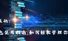 思考一个且的:Solana钱包使