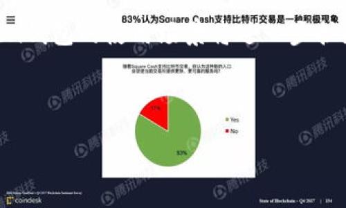 Token钱包是指用于存储、管理和交易数字货币（尤其是基于区块链技术的代币）的数字钱包。它可以存储各种类型的加密货币，如比特币、以太坊及其基于ERC-20标准的各种代币。Token钱包通常分为热钱包和冷钱包两种类型。

以下是关于Token钱包的一些详细信息：

### Token钱包的定义
Token钱包是数字货币世界中一种必不可少的工具，用户可以利用它来接收、保存和发送各种数字资产。Token钱包可以是硬件、软件、手机应用程序或网页端的服务，其主要功能是为用户提供一个安全的环境来管理他们的加密资产。

### Token钱包的类型
1. **热钱包**：
   热钱包是指连接到互联网的钱包，适合频繁交易和相对小额的操作。它的优点在于使用方便，用户可以快速进行交易，但相对安全性较低，更容易受到黑客攻击。

2. **冷钱包**：
   冷钱包是没有连接互联网的钱包，通常采用硬件设备，如Ledger或Trezor。适合长期存储大额数字资产，安全性高。

### Token钱包的工作原理
Token钱包通过公钥和私钥的管理来实现资产的存储和交易。公钥如同银行账户号码，用户可以公开分享给他人以接收代币；而私钥则如同密码，只有拥有者应当保管好，以确保对资产的控制权。

### Token钱包的安全性
在使用Token钱包时，安全性是最重要的考量之一。选择一个值得信赖的钱包提供商，定期更改密码，启用双重认证，确保备份好私钥和助记词，都是保护资产安全的良好习惯。

### 常见的Token钱包推荐
市场上有众多Token钱包可供选择，用户可以根据自身需求选择合适的类型。常见的钱包有MetaMask（热钱包）、Ledger Nano S（冷钱包）、Trust Wallet（移动端热钱包）等。

### Token钱包的使用场景
Token钱包的应用范围广泛，包括在线购物、投资、ICO参与、资产转移等。随着区块链技术的发展，Token钱包的使用场景将进一步扩展。

---

如需更深入的讨论或其他方面的信息，欢迎提问！