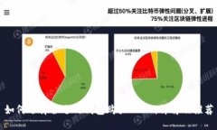 如何选择合适的钱包购买