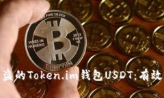 如何追回被盗的Token.im钱包
