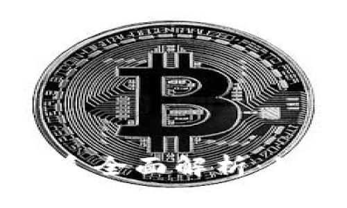 以太坊钱包与账户关系全面解析：如何管理你的数字资产