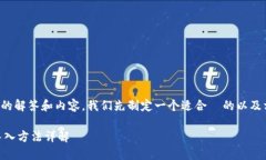 为了提供详细的解答和内