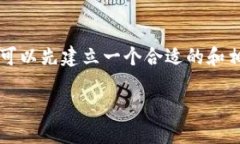 为了帮助您解决“tp钱包电
