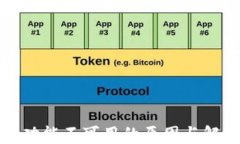 TP钱包功能不可用的原因与