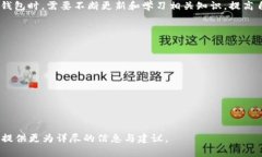   USDT的钱包：数字货币的