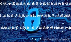 如何轻松提现TP钱包代币：