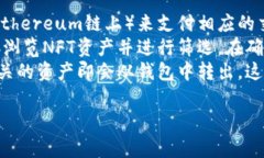  如何获取和使用TP钱包地
