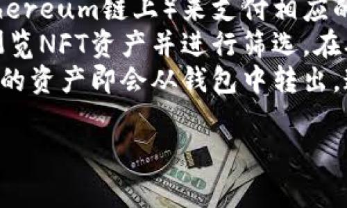   如何获取和使用TP钱包地址路径：新手指南 / 
 guanjianci TP钱包, 钱包地址, 区块链, 数字资产 /guanjianci 

## 内容主体大纲

1. **引言**
   - TP钱包简介
   - 重要性和用途

2. **什么是TP钱包地址路径**
   - 定义和概念
   - 地址路径的作用

3. **如何获取TP钱包地址路径**
   - 下载和安装TP钱包
   - 创建新钱包
   - 找到地址路径的步骤

4. **TP钱包地址路径的格式和构成**
   - 地址路径的格式
   - 不同链的路径差异

5. **使用TP钱包地址路径的常见场景**
   - 转账
   - 接收资产
   - DApp互动

6. **如何确保TP钱包的安全性**
   - 安全存储方式
   - 常见安全隐患和防范措施

7. **总结**
   - 关键要点回顾
   - 对新手的建议

## 1. 引言

### TP钱包简介
 TP钱包是一款多链数字货币钱包，它支持Ethereum、TRON、EOS等主流区块链。作为一款去中心化的钱包，TP钱包不仅允许用户安全地存储和管理数字资产，还允许他们在去中心化应用（DApp）上进行互动。

### 重要性和用途
 在数字货币的世界中，安全和方便是至关重要的。而TP钱包提供的地址路径，是确保用户资产安全和进行各种交易的关键。了解如何获取和使用钱包地址路径，有助于用户更好地管理自己的数字资产。

## 2. 什么是TP钱包地址路径

### 定义和概念 
 TP钱包地址路径是用于生成钱包地址的一个分层结构，它展示了如何根据特定的规则生成一个唯一的钱包地址。它通常由“m”（母地址）、“'/”（分隔符）、“0'/”（第一个子地址）、“/0”（任意第n个地址）等部分组成。

### 地址路径的作用 
 地址路径的主要作用在于帮助用户在长链中快速找到特定的地址。同时，它也能提高地址管理的效率，尤其是当用户管理多个账户或资产时。此外，地址路径在一些高级功能，例如HD钱包（层次确定性钱包）的管理时，显得尤为重要。

## 3. 如何获取TP钱包地址路径

### 下载和安装TP钱包 
 在使用TP钱包之前，用户需要在官方网站下载并安装TP钱包。安装完成后，打开TP钱包应用程序，用户将被引导创建或导入钱包。

### 创建新钱包 
 在TP钱包主界面中，选择创建新钱包。系统将要求用户设置密码，并生成助记词。助记词是用来恢复钱包的重要凭证，请务必妥善保管。

### 找到地址路径的步骤 
 创建完钱包后，用户便可以在应用内找到其钱包地址路径。一般是在设置或钱包管理的选项中，用户可以看到地址的具体格式和路径。

## 4. TP钱包地址路径的格式和构成

### 地址路径的格式 
 TP钱包的地址路径格式包括“m/44'/60'/0'/0/0”，其中“44'”代表了BIP44标准，“60'”对应Ethereum链，而“0'”则表示账户公共地址。

### 不同链的路径差异 
 每种区块链的地址路径构成稍有不同。以Ethereum为例，其常用路径是“m/44'/60'/0'/0/n”，而Bitcoin的路径则是“m/44'/0'/0'/0/n”。用户需要根据自己所使用的链选择正确的路径。

## 5. 使用TP钱包地址路径的常见场景

### 转账 
 在进行数字货币转账时，用户需要使用其钱包地址。TP钱包的地址路径辅助用户快速找到正确的地址，从而确保转账无误。

### 接收资产 
 同样地，接收资产也需要使用地址路径。用户可以将其地址路径分享给发送方，确保资金能够准确入账。

### DApp互动 
 在与去中心化应用互动时，钱包地址成为身份的标识。用户需要通过地址路径登陆DApp，进行各种操作。

## 6. 如何确保TP钱包的安全性

### 安全存储方式 
 用户应当将助记词和私钥妥善保存，避免泄露。建议使用冷存储、硬件钱包等安全措施保护资产。

### 常见安全隐患和防范措施 
 常见的安全隐患包括钓鱼攻击、恶意软件等。用户应提高警惕，避免下载不明链接和应用程序。同时，定期更新TP钱包应用，增强安全性。

## 7. 总结

### 关键要点回顾 
 TP钱包是管理数字资产的重要工具，而了解地址路径的使用对新手尤为重要。

### 对新手的建议 
 建议新手在开始使用TP钱包之前，花时间了解相关知识，并谨慎操作，以确保资产安全。

---

## 相关问题及详细介绍

### 问题1: TP钱包地址路径是如何生成的？

TP钱包地址路径是如何生成的？
 在TP钱包中，地址路径的生成基于BIP（Bitcoin Improvement Proposal）标准，尤其是BIP32和BIP44。简而言之，BIP32定义了一种用于生成层次确定性钱包的协议，允许从一个母地址生成多个子地址。而BIP44则进一步扩展了BIP32，使其能够支持多种加密货币。通过控制路径中的每个节点，用户能够独立管理不同的币种及账户。
 例如，路径“m/44'/60'/0'/0/0”中，“m”代表母地址；数字“44'”指明遵循BIP44协议；“60”是Ethereum的注册号码，标识着用户正在使用的是以太坊平台；“0'”表示第一个账户；最后的两个“0”则表示这条路径的第一个地址。此外，路径中每一部分的后缀“'”表示这是一个私钥，这是为了加强安全性。
 通过这些层次性的路径，TP钱包可以帮助用户高效地管理其数字资产，同时保证每个地址都是唯一且安全的。用户在生成地址时不必担心不同资产间的混淆，而是可以通过简单的路径来分类和管理其资金。

### 问题2: 如何备份TP钱包？

如何备份TP钱包？
 对于任何加密货币钱包来说，备份都是保护资产的关键。TP钱包允许用户通过助记词进行备份，这意味着用户在创建钱包时会生成一串特定的单词组合。这些单词不仅代表了用户的私钥，还意味着在Wallet意外丢失或手机坏掉后，用户仍然能恢复其钱包和资产。
 备份的第一步是确保记录下你的助记词。在创建钱包时，TP钱包会提示用户将助记词写下并保存在安全的地方，最好是纸质。为了避免被网络攻击，切勿将助记词保存在云服务或电子邮件中。
 备份完成后，用户还应该定期检查自己的备份，确保助记词完好无损。此外，定期更新TP钱包应用也能帮助用户保持最佳安全性，因为每次更新都可能包含新增的安全保护功能。通过这些步骤，用户能有效提高其钱包的安全性，如同在现实生活中拥有一个保险箱一样，确保资产的安全。

### 问题3: TP钱包的支持币种有哪些？

TP钱包的支持币种有哪些？
 TP钱包以其多链支持而著称，允许用户在同一个平台上管理多种数字货币。目前，TP钱包支持的主要币种包括Ethereum（ETH）、TRON（TRX）、EOS、Bitcoin（BTC）、和多种ERC20及TRC20代币。这使得用户能够将不同种类的数字资产集中在一个地方管理，从而实现了更大的便利性。
 以Ethereum为例，TP钱包不仅支持原生的ETH，还允许用户存储和转账多种ERC20代币，如USDT、BAT等。用户只需利用相应的地址路径，就可以轻松地管理其链上资产。另外，TP钱包也为TRC20代币提供了全面的支持，这是TRON区块链上类似ERC20的代币标准。
 此外，TP钱包还会随着区块链技术的发展，逐步增加对更多币种和代币的支持。例如，用户可以通过版本更新来获取更多最新支持的信息。因此，保持对TP钱包版本的关注，将帮助用户在日后管理其数字资产时能更加便捷、全面。

### 问题4: TP钱包的手续费是怎么算的？

TP钱包的手续费是怎么算的？
 使用TP钱包进行交易时，用户可能都会考虑手续费的问题。手续费主要是由区块链网络本身收取的，与TP钱包并无直接关系。每当用户转账或进行其他交易时，需根据当前网络拥堵情况支付一定的手续费，通常以该网络的本币支付。
 以Ethereum为例，手续费通常是以Gwei（Giga Wei）为单位的。这意味着在交易高峰期，当网络交易量大幅增长时，手续费可能会上升。不过，用户在TP钱包内可以设定其手续费，选择高、中、低不同的级别，以便于在保证交易成功的同时控制成本。在紧急情况下，用户可以选择更高的手续费，以期更快完成交易。
 此外，TP钱包通常会显示交易的当前估算手续费，这帮助用户在进行转账时能够进行合理预估。用户也可适时使用不同的区块链平台进行转账，以寻求更优的手续费。整体来说，在数字资产流通的过程中，用户应当理性评估手续费，并选择最符合其需求的转账方案。

### 问题5: TP钱包有哪些安全性设置？

TP钱包有哪些安全性设置？
 安全性是任何数字钱包的重要考量，TP钱包也设有多种安全设置以保护用户的资产。首先，TP钱包会要求用户在创建新钱包时选择一个强密码，确保未经授权的用户无法轻易访问。这涉及到字母、数字和特殊字符的组合，以提高密码的复杂性。
 其次，TP钱包支持两步验证（2FA）功能。用户可选择通过短信或验证码应用获取一段临时代码，每次登录时都需输入以提高安全性。这意味着即使密码被盗，攻击者也无法轻易进入钱包。此外，TP钱包还会定期提醒用户更新其密码和助记词，鼓励用户保持较高的安全意识。
 除此之外，用户还可以设置交易密码，以保护每次转账时的安全。这意味着即使设备被盗，攻击者在进行转账时仍需输入额外的验证。此外，建议用户尽量使用冷钱包或硬件钱包，定期备份助记词，确保其数字资产始终处于安全状态。

### 问题6: 如何交易NFT与TP钱包？

如何交易NFT与TP钱包？
 非同质化代币（NFT）近年来受到热捧，而TP钱包同样支持NFT的交易。在使用TP钱包进行NFT交易时，用户首先需要确保其钱包中有足够的ETH（如果是在Ethereum链上）来支付相应的交易费用。在TP钱包欢迎页上，用户可以连接其钱包与DApp平台，比如OpenSea或Rarible等。
 具体操作流程首先是，用户在这些平台上创建账号并选定要购买的NFT。通常，平台会要求用户连接钱包，选择TP钱包作为绑定钱包。连接后，用户可以直接浏览NFT资产并进行筛选。在确定欲购买的NFT后，用户可点击“购买”按钮，相应的费用将从TP钱包自动扣除。
 同样地，如果用户想出售其持有的NFT，也可以通过相同的步骤在相关平台上进行操作。用户需选择其出售的NFT并设置价格，连接TP钱包，确认交易后，相关的资产即会从钱包中转出。这一过程的所有交易都会记录在区块链上，确保交易的透明性和安全性。NFT的交易不仅限于购买，还包括拍卖，用户可以根据个人需求探索更多的交易模式。

以上内容涵盖了TP钱包地址路径的获取、使用、备份以及相关的安全性和费用等问题，确保用户能够充分理解如何使用TP钱包进行数字资产的管理与交易。