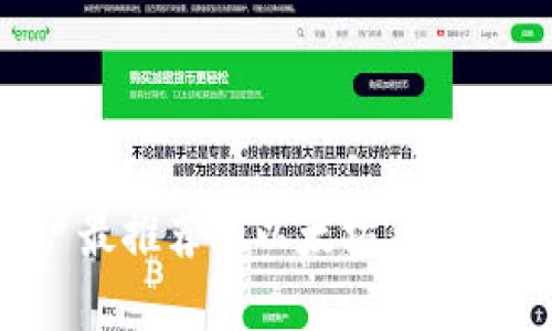 苹果手机用户最推荐的以太坊钱包：优质选择解析