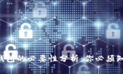 将SHIB放入钱包的必要性分