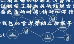为了将IM钱包的资产转到