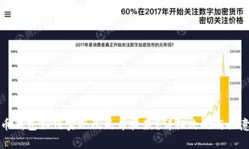 比特币钱包如何实现人民币收款？详细攻略与注意事项