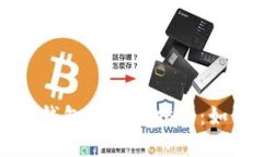转错以太坊钱包的应对指