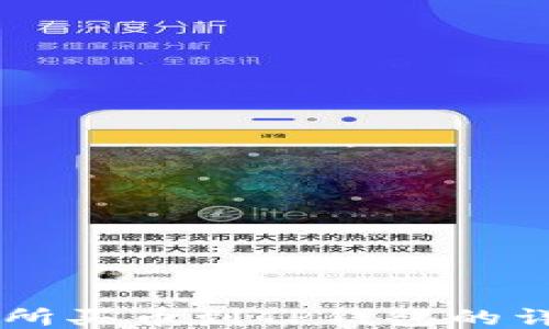 
OK交易所买币到TP钱包的详细教程