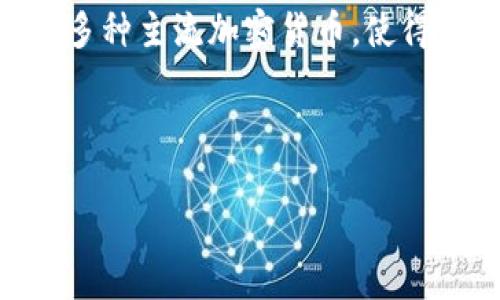 jiaotiTP观察钱包：全面解析与使用指南/jiaoti
TP观察钱包, 数字钱包, 加密货币, 区块链技术/guanjianci

## 内容主体大纲

1. **TP观察钱包简介**
   - 什么是TP观察钱包
   - TP观察钱包的基本功能
   - 适用人群

2. **TP观察钱包的工作原理**
   - 区块链技术的基础
   - 加密货币的存储与管理

3. **创建与使用TP观察钱包**
   - 如何创建TP观察钱包
   - 钱包安全性设置
   - 如何进行交易

4. **TP观察钱包的优势**
   - 安全性分析
   - 使用便捷性
   - 支持的货币种类

5. **TP观察钱包的未来发展**
   - 市场前景
   - 应用场景拓展
   - 可能面临的挑战

6. **常见问题解答**
   - 如何恢复丢失的钱包
   - TP观察钱包的使用费
   - 兼容性问题
   - 如何保障钱包安全
   - 法律法规的影响
   - TP观察钱包与其他钱包的对比

---

## 内容详细撰写

### 1. TP观察钱包简介

#### 什么是TP观察钱包

随着区块链技术的迅速发展，越来越多的用户希望通过数字钱包来管理他们的加密资产。TP观察钱包应运而生，这是一款为用户提供加密货币存储、交易和观察功能的数字钱包。用户可以轻松管理不同种类的加密货币，进行实时监控和交易，从而提升他们的投资体验。

#### TP观察钱包的基本功能

TP观察钱包的功能包括数字资产的管理、交易记录的保存以及市场信息的获取。用户可以在一个界面上查看其所有持有的加密资产的实时价格，并能随时进行交易。此外，TP观察钱包支持多种主流的加密货币，满足不同用户的需求。

#### 适用人群

TP观察钱包适合所有希望进入加密货币市场的用户，无论是新手还是有经验的投资者。新手可以轻松上手，而老手则可以通过其丰富的功能进行深入的技术分析和投资决策。

### 2. TP观察钱包的工作原理

#### 区块链技术的基础

TP观察钱包依托于区块链技术，确保用户的资产安全。区块链是一种分布式账本技术，通过网络中的节点相互验证交易，确保数据的安全性和透明性。TP观察钱包利用这一技术，确保每笔交易都有记录，并且无法被篡改。

#### 加密货币的存储与管理

在TP观察钱包中，用户的加密货币以私钥和公钥的形式进行存储和管理。私钥是用户对其资产的唯一控制权，而公钥则用于接收资金。钱包采用多层加密技术，确保只有用户自己能访问和交易其资产。

### 3. 创建与使用TP观察钱包

#### 如何创建TP观察钱包

创建TP观察钱包的过程非常简单。用户只需下载应用程序，并按照提示注册账户。在注册过程中，需要设置一个安全的密码，并备份好生成的私钥，以防丢失。这一过程大约需要几分钟的时间。

#### 钱包安全性设置

为了保障钱包的安全性，用户可以启用双重身份验证等安全措施。定期更新密码和监控交易活动也是保护资产安全的重要方式。此外，用户应避免在不安全的网络环境中使用钱包，以降低被攻击的风险。

#### 如何进行交易

用户在TP观察钱包中进行交易时，只需选择需要交易的货币，输入接收方的地址和交易金额，然后确认交易即可。交易完成后，用户会收到实时的交易确认信息，确保交易的成功。

### 4. TP观察钱包的优势

#### 安全性分析

TP观察钱包在安全性方面采取了多种措施，例如数据加密、离线存储和双重验证等。相较于传统的钱包，TP观察钱包在防护措施上更为严格，从而有效地保障用户的资产安全。

#### 使用便捷性

TP观察钱包的界面设计友好，使得用户即使没有丰富的经验，也能轻松上手。通过简洁的操作流程，用户可以快速完成账户的创建、资金的存储和交易的发起，让用户体验更为流畅。

#### 支持的货币种类

TP观察钱包支持多种主流加密货币，包括比特币、以太坊、莱特币等，满足不同用户的需求。多样化的资产支持，使得用户可以将所有资产集中管理，提高了使用的便利性。

### 5. TP观察钱包的未来发展

#### 市场前景

随着区块链技术的不断普及，数字钱包市场前景广阔。TP观察钱包作为其中的重要参与者，凭借其独特的功能和用户体验，有潜力在市场中占据一席之地。

#### 应用场景拓展

未来，TP观察钱包可能会扩展更多的应用场景，如结合去中心化金融（DeFi）和非同质化代币（NFT）等新兴领域，为用户提供更丰富的服务，进而提升平台的竞争力。

#### 可能面临的挑战

当然，TP观察钱包在发展过程中也面临不小的挑战，如市场竞争加剧、法律法规的不确定性等。钱包的安全性和用户隐私将成为持续关注的问题，TP观察钱包需要不断迭代以应对这些挑战。

### 6. 常见问题解答

#### 如何恢复丢失的钱包

如何恢复丢失的钱包
丢失钱包是许多加密货币用户最担心的问题之一。TP观察钱包提供了一些恢复选项，用户在创建钱包时会获得一个助记词，这个助记词是恢复钱包的关键。如果用户不慎丢失钱包，可以使用这个助记词来恢复账户。用户只需下载TP观察钱包应用，选择“恢复钱包”选项，输入助记词，就可以恢复账户。不过，用户在使用助记词时应确保在安全的环境中进行，以防信息泄露。

TP观察钱包的使用费
TP观察钱包在进行交易时会收取一定的手续费。这些费用主要用于覆盖网络交易的成本，费用的高低通常取决于网络当前的拥堵程度。一般来说，用户可以选择支付更高的手续费，以加快交易的确认速度，或者选择较低的费用以延长确认时间。

兼容性问题
在使用TP观察钱包时，用户可能会遇到与其他钱包之间的兼容性问题。TP观察钱包支持多种加密货币和标准的交易协议，因此大部分用户不会遇到大问题。但在一些情况下，某些代币可能不被支持，用户在选择钱包进行交易前应确保对方钱包支持TP观察钱包。

如何保障钱包安全
保障钱包安全非常重要，用户应采取多种措施，例如定期更改密码、启用双重验证以及使用强密码等。此外，用户在连接网络时，尽量避免使用公共Wi-Fi，以减少被黑客攻击的风险。数据安全备份也是必要的，用户应妥善保管助记词和私钥。

法律法规的影响
随着全球各国对加密货币的监管日益加强，TP观察钱包的用户也需了解相关法律法规。不同国家和地区对数字货币的态度迥异，用户在进行交易时应关注当地的法律规定。此外，TP观察钱包在未来的发展中，可能需要根据不同国家的要求进行合规调整，以降低法律风险。

TP观察钱包与其他钱包的对比
TP观察钱包与市场上的其他数字钱包相比，具有独特的优势和特点。首先，在安全性上，TP观察钱包使用了先进的加密技术，提供多种安全措施；其次，在用户体验方面，其界面设计，适合新手用户。同时支持多种主流加密货币，使得用户能够集中管理不同的资产。然而，市场上也有一些其他知名钱包，如MetaMask和Coinbase，他们在用户基础和品牌影响力上具有一定的优势。用户在选择钱包时，应依需而定，找到最适合自己的选项。

---

以上是关于TP观察钱包的全面分析和使用指南，希望这篇文章能帮助到广大数字货币用户更好地理解和使用TP观察钱包。