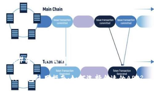 ### 与关键词

TP钱包使用指南：如何选择合适的APP?