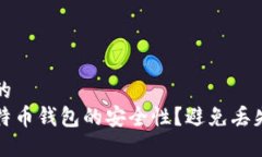 思考一个且的  如何保障比