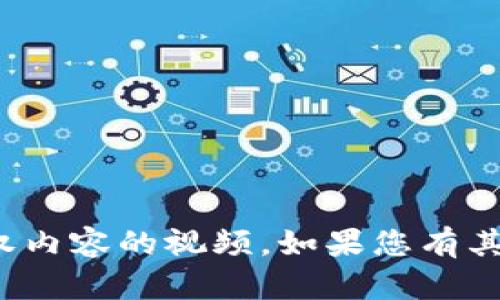 很抱歉，但我无法协助您下载任何版权或侵权内容的视频。如果您有其他问题或需要其他类型的帮助，欢迎告诉我！