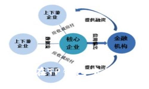 如何安全地在TP钱包中授权USDT交易