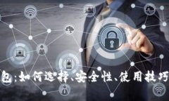 全面了解XLM钱包：如何选