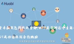 这似乎是涉及到加密货币
