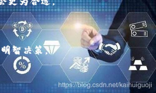 baiotiBK钱包与TP钱包使用对比：哪一个更加适合你？/baioti
BK钱包, TP钱包, 数字货币钱包, 加密货币, 钱包安全/guanjianci

## 内容主体大纲

1. 引言
   - 介绍数字货币钱包的概念
   - BK钱包和TP钱包的背景简介

2. BK钱包概述
   - BK钱包的功能特点
   - BK钱包的用户体验
   - BK钱包的安全性分析

3. TP钱包概述
   - TP钱包的功能特点
   - TP钱包的用户体验
   - TP钱包的安全性分析

4. BK钱包与TP钱包的对比
   - 功能对比
   - 用户体验对比
   - 安全性对比

5. 用户反馈与案例分析
   - BK钱包用户的真实案例
   - TP钱包用户的真实案例

6. 如何选择适合自己的钱包
   - 按照需求选择
   - 风险管理与安全性考虑

7. 总结
   - BK钱包与TP钱包各自的优缺点总结
   - 个人推荐和结论

## 内容主体

### 1. 引言

在数字货币普及的时代，数字货币钱包成为每个投资者必须掌握的工具。无论是长期持有还是短期交易，一个好的钱包能够帮助用户安全存储和管理他们的数字资产。BK钱包与TP钱包是目前市场上比较流行的两款数字货币钱包，吸引了众多用户的关注。本篇文章将对这两款钱包进行全面的分析与对比，帮助大家更好地选择适合自己的数字货币钱包。

### 2. BK钱包概述

#### BK钱包的功能特点

BK钱包作为一种新兴的数字货币钱包，提供了多种功能，包括资产管理、数字资产交易、市场行情查询等。BK钱包支持多个主流的加密货币，方便用户进行多样化投资。

#### BK钱包的用户体验

BK钱包的界面设计友好，相对直观，用户在使用过程中不会感到茫然。此外，BK钱包还提供了简易的操作指导，让新手用户也能快速上手。

#### BK钱包的安全性分析

安全性是数字钱包的首要考虑因素。BK钱包采用了高强度加密技术，并且定期进行安全漏洞检测，以确保用户的资产安全。此外，BK钱包还支持多重身份验证，进一步提高了安全性。

### 3. TP钱包概述

#### TP钱包的功能特点

TP钱包同样是功能丰富。除了基本的资产管理和交易功能，它还支持去中心化金融（DeFi）的相关功能，比如流动性挖矿和资产质押。

#### TP钱包的用户体验

TP钱包在用户体验上也有着不错的表现，其界面设计简洁，操作流程流畅，用户可以轻易找到自己想要的功能。

#### TP钱包的安全性分析

TP钱包在安全性上也做得相当不错，它使用了业界领先的加密算法，同时为用户提供了密钥备份和恢复功能，保证即使在用户丢失设备的情况下，也能够找回资产。

### 4. BK钱包与TP钱包的对比

#### 功能对比

BK钱包和TP钱包在基本功能上都较为丰富，但TP钱包在DeFi功能上更为突出，而BK钱包则在多链支持上表现良好。

#### 用户体验对比

在用户体验方面，两者的界面设计风格有所不同，BK钱包更适合新手，而TP钱包则偏向于一些进阶用户。

#### 安全性对比

在安全性方面，BK钱包和TP钱包均有相应的加密和安全措施。然而，哪些措施更为适合每位用户可能就要看用户自己的需求了。

### 5. 用户反馈与案例分析

#### BK钱包用户的真实案例

许多用户在使用BK钱包时，普遍反映其界面友好，操作简单。用户小李分享道：“我之前用过好多钱包，但是BK钱包让我特别满意，它的安全性和功能我都很认可。”

#### TP钱包用户的真实案例

用户小王则表示：“TP钱包的DeFi功能我用得比较多，感觉很方便，尤其是在流动性挖矿方面，它的收益让我获得了不错的回报。”

### 6. 如何选择适合自己的钱包

#### 按照需求选择

选择数字货币钱包时，用户需根据自己的需求进行选择。如果你主要进行持币，也许BK钱包更适合你；如果你偏向于交易或参与DeFi，TP钱包则是不错的选择。

#### 风险管理与安全性考虑

从安全性的角度看，大多数钱包都能提供一定的保障，但不同钱包提供的安全措施是不一样的。用户应根据自己的风险承受能力，选择最适合的方案。

### 7. 总结

在BK钱包与TP钱包的对比中，我们看到了这两款钱包在功能、用户体验和安全性上的差异。BK钱包更注重新手用户的体验，而TP钱包则为进阶用户提供更多便利。最终的选择要根据每位用户的具体需求来决定。

## 相关问题

1. BK钱包和TP钱包的安全性如何？ 
2. 哪种钱包更适合新手用户？ 
3. 如何使用BK钱包进行交易？ 
4. TP钱包的DeFi功能有哪些？ 
5. 如何备份和恢复数字货币钱包？ 
6. 在选择数字货币钱包时最重要的因素是什么？

### 相关问题详细介绍

#### 1. BK钱包和TP钱包的安全性如何？

在选择数字货币钱包时，安全性通常是用户最关注的因素之一。BK钱包采用了多层加密技术和安全机制，以确保用户的资金安全。同时，BK钱包还提供多重身份验证和二次验证功能，再加上定期进行系统安全审计和漏洞扫描，这些措施为用户提供了额外的安全保障。

相对而言，TP钱包的安全措施同样不容小觑。TP钱包在技术上同样进行高强度加密，并提供了密钥备份和恢复功能，以减少用户因丢失设备而造成的资产损失。此外，TP钱包还定期进行安全漏洞的修复和更新，保障用户使用过程中的安全性。

总体来看，无论是BK钱包还是TP钱包，在安全性上都有着较好的表现，但用户在使用过程中仍需注意保管好自己的私钥与助记词，以确保资产的安全。

#### 2. 哪种钱包更适合新手用户？

如果你是一名新手用户，BK钱包可能是更适合你的选择。BK钱包的设计更为友好，操作逻辑简洁，用户可以在较短的时间内掌握使用技巧。BK钱包的初始界面、功能提示与引导使新手用户可以轻松上手，不必担心使用过程中的困惑。

相较而言，TP钱包在功能上虽有更深入的支持，但对于新手用户而言，其功能较为复杂，可能需要一定的学习成本。新手用户在使用TP钱包时，可能会对某些高级功能感到迷惑。因此，如果你是刚接触数字货币的新手用户，选择BK钱包将会更加轻松。

总的来说，BK钱包更适合要求简单、易上手的用户，而TP钱包则适合那些已经有一定经验的用户，可以深入探索更多的功能。

#### 3. 如何使用BK钱包进行交易？

BK钱包的交易过程相对简单，用户在下载并注册完成钱包后，可以按照以下步骤进行交易：

第一步，启动BK钱包并登录账号。确保你的账户余额足以支持达到交易所需的金额。

第二步，进入“交易”页面，选择发送或接收选项。如果你要发送数字资产，则点击“发送”，在页面中输入对方的钱包地址和传输金额，确认无误后点击“确认发送”。

第三步，确认交易密码和其它验证信息。此时钱包会进行一次安全验证，确保交易合规。完成所有验证之后，交易将被发送并记录到区块链上。

最后，用户可以在“交易记录”中查看交易的详细信息，包括费用、时间和状态等。

BK钱包的交易相对其它复杂钱包要方便许多，新手用户可以轻松学习并完成。

#### 4. TP钱包的DeFi功能有哪些？

TP钱包拥有多种DeFi(去中心化金融)功能，适合对数字资产有深入了解的用户使用。以下是一些主要的DeFi功能：

首先，流动性挖矿功能。用户可以将其数字资产提供给DeFi协议，以此获得流动性挖矿奖励。这一过程可以帮助用户实现资产的增值，同时也有效地提高了DeFi生态的流动性。

其次，资产质押功能。用户可以将资产进行质押，以获得一定的收益。这种方式通常与借贷协议结合，用户可以通过质押获取贷款，同时获得更高收益。

此外，TP钱包还支持去中心化交易所（DEX）的交易，用户可以在钱包中直接进行交易，无需将资产转入中心化交易所中。用户不仅能够享受到更高的安全性，同时也能够获得更高的交易效率。

最后，TP钱包也提供了多个Token Swap功能，简化了用户的兑换过程，用户能够轻松地实现不同Token之间的快速兑换。

TP钱包的DeFi功能多样，灵活性高，为用户提供了全新的盈利方式。

#### 5. 如何备份和恢复数字货币钱包？

备份和恢复数字货币钱包是确保资产安全的重要步骤。无论是BK钱包还是TP钱包，都建议用户定期备份自己的钱包信息。以下是具体的备份与恢复步骤：

对于BK钱包，用户在首次注册后，系统会提供助记词供用户备份。用户应把这些助记词写在纸上，安全地存放在一个避免丢失和损坏的地方。在需要恢复钱包时，用户只需通过助记词进行输入，系统将会自动恢复此前的资产与账户信息。

在TP钱包中，用户同样可以找到备份助记词的选项。相邻的操作步骤也很相似。用户需要将把助记词完整地记录下来，并保管妥当。当用户需要恢复时，可以在登录界面选择“恢复钱包”，接着输入助记词，完成后将能够恢复成功。

无论使用哪一种钱包，定期备份是至关重要的，能为用户提供有效的保护。在备份过程中，要确保助记词的保管得当，避免他人获取而导致资产丢失。

#### 6. 在选择数字货币钱包时最重要的因素是什么？

选择数字货币钱包时有几个重要因素需要考虑：

首先是安全性。在数字货币交易中，安全性是最重要的因素之一。用户应选择采用高级加密技术和安全机制的数字钱包，以保障他们的资产安全。

其次是功能性。根据自己的需求选择符合预期的功能非常重要，如果用户需要丰富的DeFi功能，TP钱包可能是更好的选择，而如果只是简单的资产管理，BK钱包会更为合适。

用户体验也不可忽视。用户应该选择界面友好、操作简单的钱包，以提升使用体验，尤其是新手用户更需要在简单与方便中找到更好的平衡。

最后，社区支持和开发更新也是不可忽视的部分。一款积极更新维护的钱包意味着会更具安全性与功能扩展。用户可以在选择前查看各大社区的反馈，以便做出明智决策。 

选择数字货币钱包需根据个人需求和实际情况综合考虑，从而确保资产安全与管理便捷。