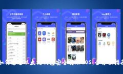 如何通过以太坊钱包安全