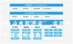 注意：《t p 钱包》是一个