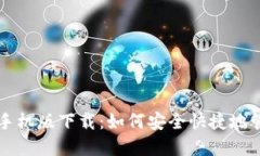 比特币官方钱包手机版下