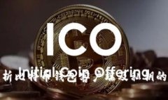 全面解析比特币钱包客户