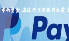 请注意：直接删除狗狗币