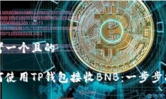 思考一个且的如何使用T