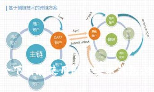 如何安全下载和使用Pi币安卓钱包：全面指南