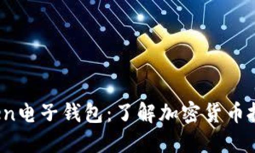 Plus Token电子钱包：了解加密货币投资新机遇