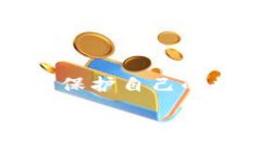 助记词钱包是加密货币领
