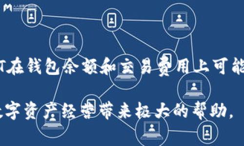 baioti如何使用浏览器查询USDT钱包余额：操作指南与常见问题解答/baioti

USDT, 钱包余额, 查询, 浏览器/guanjianci

## 内容主体大纲

1. **引言**
   - USDT的介绍
   - 查询钱包余额的重要性

2. **使用浏览器查询USDT钱包余额的方法**
   - 选择合适的钱包类型
   - 安装必要的浏览器扩展或应用
   - 登录和身份验证过程

3. **常见的钱包类型及其特点**
   - 热钱包
   - 冷钱包
   - 硬件钱包

4. **USDT余额查询的详细步骤**
   - 访问钱包服务提供商网站
   - 输入钱包地址或使用扩展工具
   - 如何理解查询结果

5. **安全性与隐私保护**
   - 防止钓鱼网站和恶意软件
   - 使用安全连接和双因素认证

6. **常见问题解答**
   - 如何确认查询结果的准确性？
   - 如果余额显示错误，该如何处理？
   - 能否使用不同设备查询同一钱包余额？
   - 钱包地址丢失怎么办？
   - 费用和限制：查询USDT余额是否收费？
   - USDT支持的区块链网络有哪些？

## 详细内容

### 引言

随着加密货币的普及，USDT（Tether）作为一种与美元挂钩的稳定币，其市场需求不断增加。USDT的稳定性使其在数字货币交易中被广泛接受。在进行交易或投资前，了解自己的USDT钱包余额显得尤为重要。

钱包余额查询不仅可以帮助用户掌握个人资产情况，还能为后续的投资决策提供依据。本文将为您详细讲解如何使用浏览器查询USDT钱包余额的方法，并解答一些常见问题。

### 使用浏览器查询USDT钱包余额的方法

#### 选择合适的钱包类型

在进行USDT余额查询前，您需要确认自己使用的钱包类型。市场上主要存在热钱包和冷钱包两大类。热钱包是指在线钱包，方便快捷但相对而言安全性较低；冷钱包则为离线存储，相对安全，但查询过程可能较为繁琐。

#### 安装必要的浏览器扩展或应用

根据您选择的钱包类型，您可能需要安装特定的浏览器扩展程序。例如，MetaMask是一款流行的以太坊钱包扩展，能够方便地管理您的USDT及其他以太坊代币。

#### 登录和身份验证过程

登录到您的钱包账户通常需要输入个人凭证，包括用户名和密码。有些钱包还会要求双因素认证以增强安全性。在成功登录后，您就可以进行余额查询了。

### 常见的钱包类型及其特点

#### 热钱包

热钱包是连接互联网的加密货币钱包，交易速度快，非常适合日常交易需要。用户只需通过浏览器或手机应用就可随时访问。

#### 冷钱包

冷钱包是指完全离线存储的加密货币钱包，适合长时间持有资产。虽然很安全，但却不方便快速交易。

#### 硬件钱包

硬件钱包是一种专用设备，用于存储私钥和管理加密货币。尽管硬件钱包的使用门槛较高，但其安全性极高。

### USDT余额查询的详细步骤

#### 访问钱包服务提供商网站

首先您需要访问对应钱包的官方网站，确保输入的网址准确无误，以免访问到钓鱼网站。在网页上找到余额查询的入口。

#### 输入钱包地址或使用扩展工具

部分钱包允许用户通过输入他们的公钥或钱包地址进行余额查询。而对于使用扩展工具的用户，通常可以直接在浏览器工具栏中查看余额信息。

#### 如何理解查询结果

查询结果将显示您当前的USDT余额，以及最近的交易记录。这些信息对于了解您的账户状态及管理投资至关重要。

### 安全性与隐私保护

#### 防止钓鱼网站和恶意软件

在使用浏览器查询钱包余额时，防止访问钓鱼网站至关重要。确保您只在官方确认的网站进行操作，并定期更新防病毒软件。

#### 使用安全连接和双因素认证

使用HTTPS连接访问钱包网站，确保您的信息传输受到保护。此外，开启双因素认证提供额外的安全层次，防止未经授权的访问。

### 常见问题解答

#### 如何确认查询结果的准确性？

确认查询结果准确性的步骤
确保查询结果的准确性是每个用户都应重视的问题。首先，您需要确认登录的网页是官方页面。其次，您应当核对交易记录，确保最新的转账已经反映在余额中。如果发现余额与自己的实际持有量存在较大出入，需考虑联系钱包客服。

#### 如果余额显示错误，该如何处理？

处理余额显示错误的步骤
若发现余额显示错误，您可以先检查浏览器缓存，尝试重新登录并刷新页面。如果问题依旧，建议查阅相关交易记录，确认是否有未到账的转账。如果确认余额确实错误，及时联系钱包的客服支持进行咨询，提供必要的凭证，如交易ID等信息，以便客服快速定位问题。

#### 能否使用不同设备查询同一钱包余额？

不同设备查询同一钱包余额的可行性
是的，您可以使用不同的设备查询同一钱包余额。只需确保您拥有正确的登录信息以及相关的安全验证措施即可。不过，请注意不要在不安全的设备上进行操作，确保您的账户信息不会被泄露。

#### 钱包地址丢失怎么办？

处理钱包地址丢失的步骤
如果您的钱包地址丢失，首先检查是否保留了备份信息。大多数钱包服务提供商都提供了恢复助记词或私钥的选项。若无任何备份，可能需要联系钱包客服，提供您的身份信息，以帮助恢复访问。如果确实无法找回，您的资产可能无法找回，因此务必妥善保存钱包信息。

#### 费用和限制：查询USDT余额是否收费？

查询USDT余额的费用和限制
一般来说，查询USDT钱包余额是免费的，但某些钱包平台可能收取小额的服务费，尤其在进行交易或转账时。建议用户在注册使用某个钱包之前，了解清楚手续费规则。此外，确保选择提供清晰透明费用政策的钱包服务，以免产生意外费用。

#### USDT支持的区块链网络有哪些？

USDT支持的区块链网络概述
USDT不仅支持Tether的自有区块链，还在以太坊、波场、EOS及Algorand等多个区块链网络上流通。不同区块链的USDT在钱包余额和交易费用上可能会有所不同，因此在选择交易和查询时需加以注意，以免造成不必要的损失。

以上内容为USDT钱包余额查询的全面介绍，并详细回答了一些常见问题，了解这一过程以及保持资金安全将对您的数字资产经营带来极大的帮助。