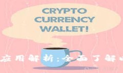 以太坊钱包的DApp应用解析