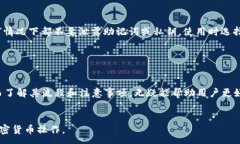 :从币安提币到TP钱包的最