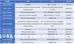 如何在TP钱包中进行币币转