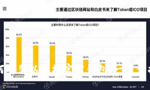 如何安装以太坊官方钱包：一步步指南