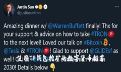 使用TP钱包挖矿的数字货币