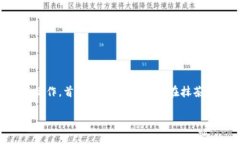 要将抹茶币转账到TP钱包，
